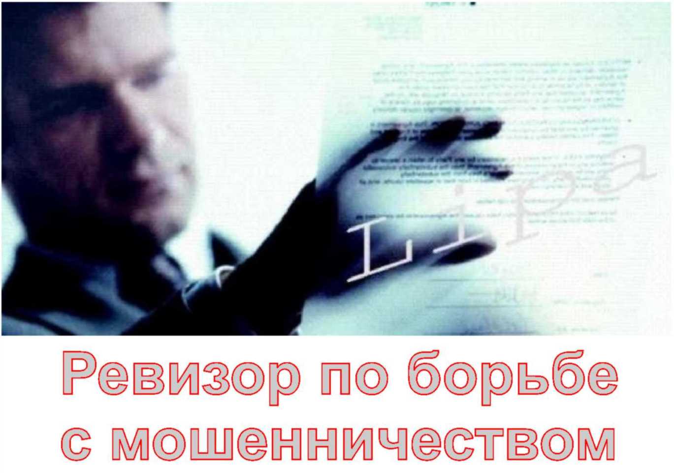 Агентство финансового контроля АКАР | Аудит, ревизионный контроль,  консультации